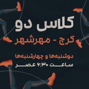 کلاس حضوری دو دوشنبه ها و چهارشنبه ها